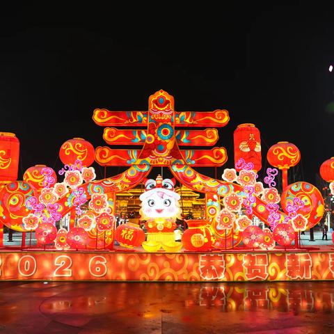 静宁县住房和城乡建设局 2026年丙午马年新春贺词