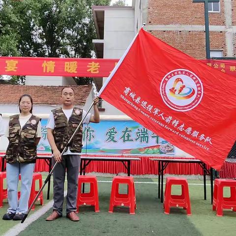 商城县产业集聚区﻿退役军人 前锋志愿服务队 开展“幸福饺子宴，温暖老人心”志愿服务活动