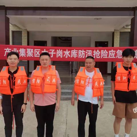 商城县产业集聚区开展防汛抢险应急演练
