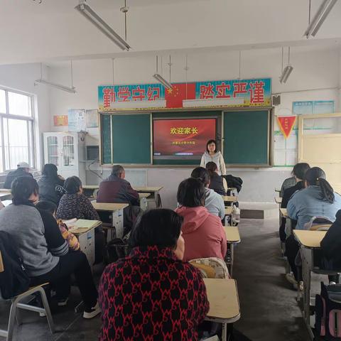 家校共建，师生同行——杨柳镇河套元小学召开春季家长会