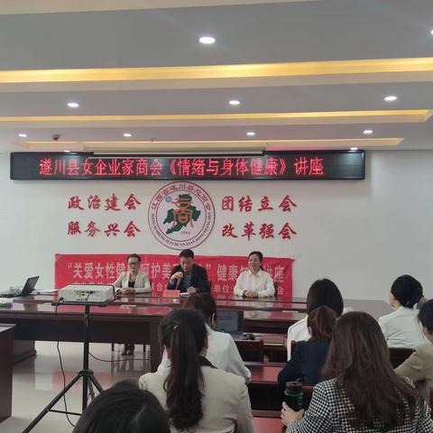 以爱传爱，家企共赢——遂川县妇女联合会与遂元减压协会走进遂川县女企业家商会