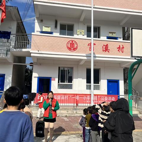唱红歌，守护家园打造环境卫生——记窗溪村“一老一小幸福院”儿童劳动实践活动