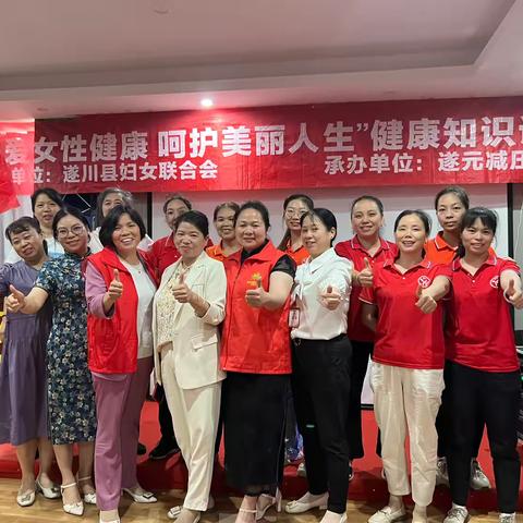 “关爱企业员工身心健康，快乐工作幸福生活”遂川县妇女联合会携遂元减压协会走进遂川云岭友谊超市进行公益讲座