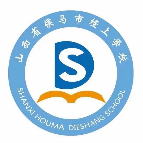 侯马市垤上学校一年级“无纸化测试”活动