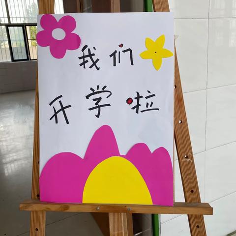 告别幼儿园，我是小学生——杜庄小学一年级迎新仪式