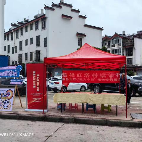 楚雄红塔村镇银行彝人古镇支行金融教育宣传月