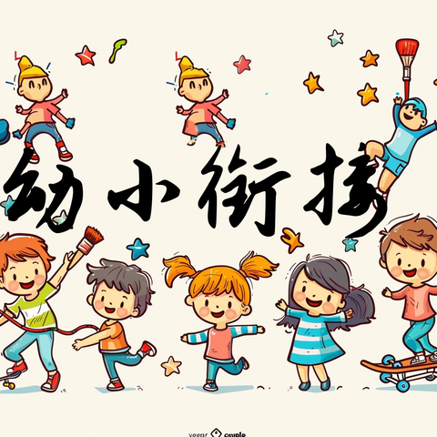 初探小学 ，礼遇成长——望夫镇中心幼儿园2024年幼小衔接之参观望夫镇中心小学、体验小学活动！