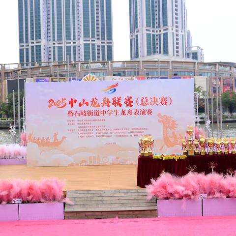 劈波斩浪，奋楫争先——热烈祝贺我校龙舟队勇夺中山市龙舟总决赛暨石岐街道中学生龙舟表演赛冠军！