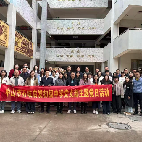 党建引领送温暖，尊师重教传薪火 ——启发中学党员教师春节前夕走访慰问退休教师