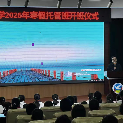 暖冬“托”举成长，多元课程启新篇 ——启发中学开设2026年寒假托管班