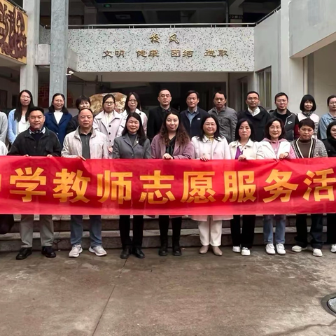 家校连心桥 共育成长路 ——启发中学开展2025-2026第一学期期末“家访访万家”活动