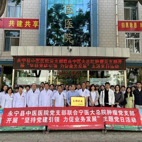 肿瘤医院麻醉与围术期医学科党支部开展了“以主题教育为契机 助推党建业务提升”的主题党日活动