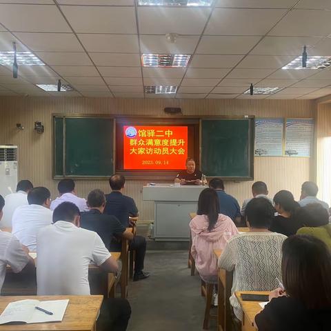 秋高气爽日  家访传真情——馆驿镇第二初级中学开展全员家访活动