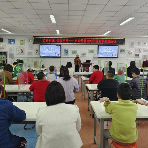 忆满京城  情思华夏——密云特教学校主题党日活动