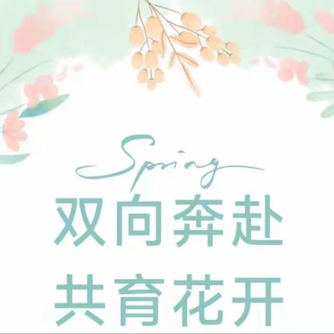 生活“慧”准备，幼小“巧”衔接——化龙镇山门幼儿园幼小衔接活动