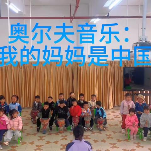 音乐活动：《我的妈妈是中国🇨🇳》