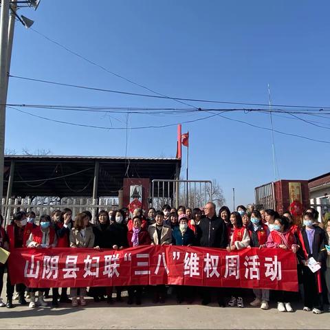 山阴县妇联开展“三八”维权周宣传活动——走进农村