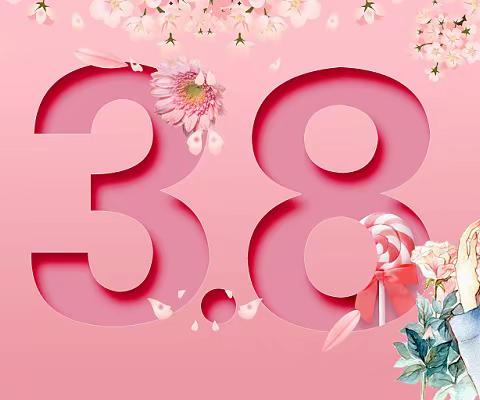 山阴县妇女联合会祝全县妇女姐妹们节日快乐