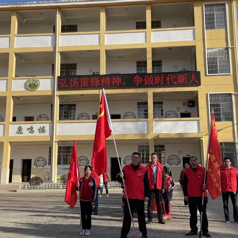 “弘扬雷锋精神，争做时代新人”—鹿冈小学开展“学雷锋”主题活动