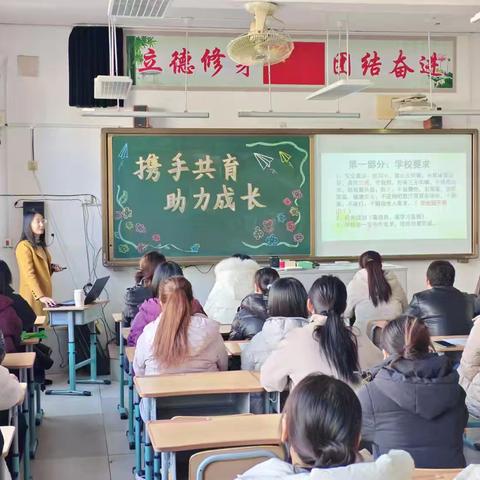 携手共育，点亮未来