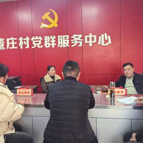 董庄村召开两委会 推进医疗保险缴费工作