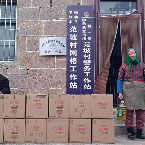 春季播”爱”山村