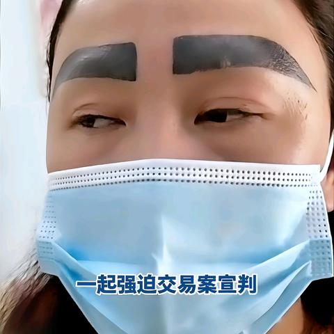 文眉店故意纹丑, 强迫环卫工从360元升到2万元!