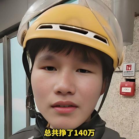 00后骑手5年赚140万, 还债以后剩下112万元!