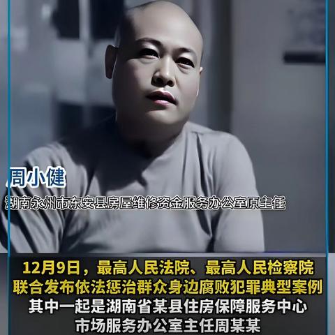 男子将个人收款码放政务大厅10年侵吞993万!