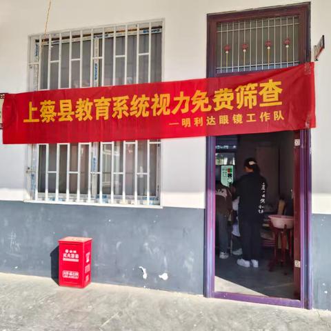 爱眼护眼，助力学生健康成长党店小学西校区为学生开展视力检测