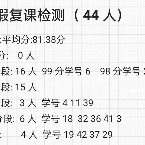 成长记录四下