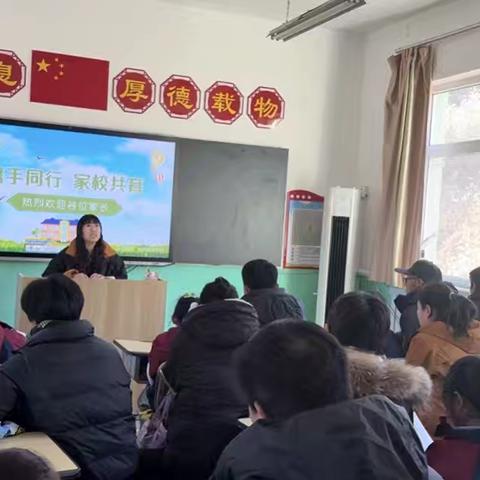 携手同行，家校共育 ‍苟各庄小学三年级家长会活动纪实