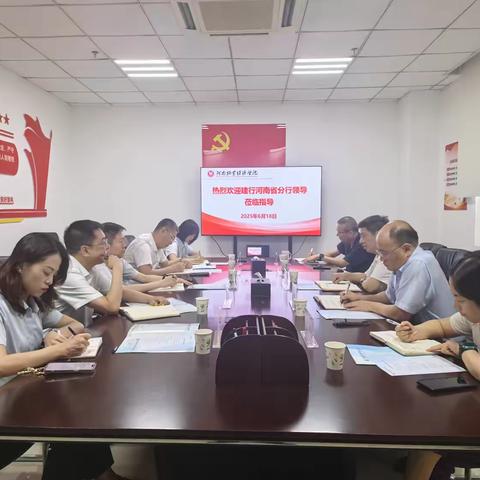 河南省分行副行长左金辉走访河南牧业经济学院
