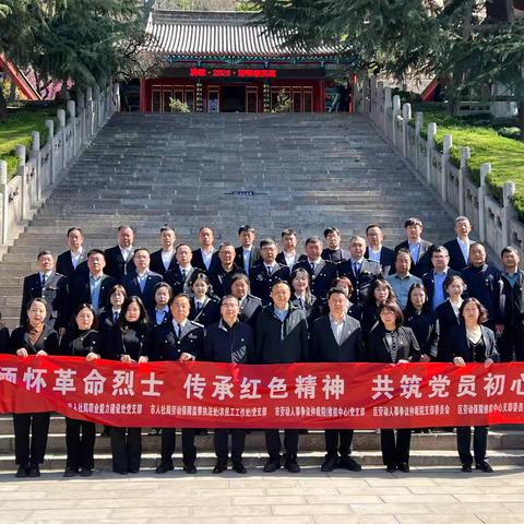 长安区仲裁院支部参加“我们的节日・清明祭英烈”主题党日活动