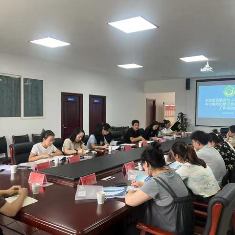 长安区人社局召开街道劳动人事争议调解中心规范化建设推进会暨调解工作培训会
