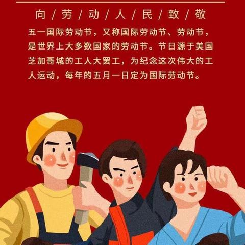 “我劳动，我快乐”———姑庵小学小学五一劳动活动纪实