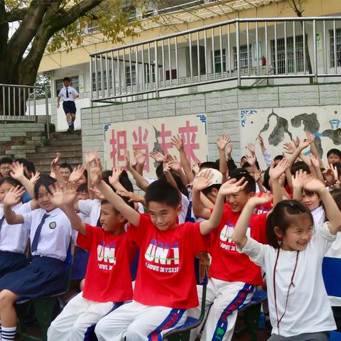 粽粑小学校第五届自编操及队列队形比赛