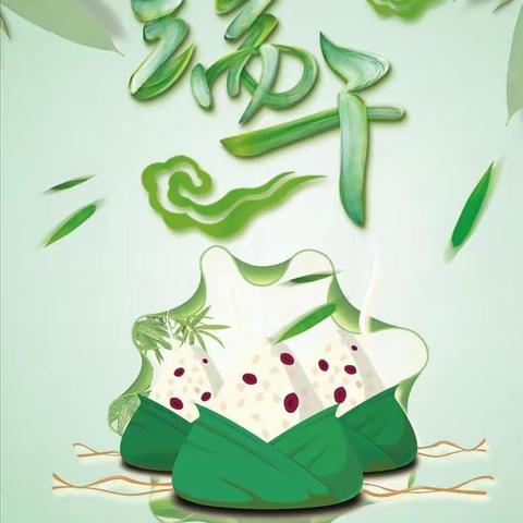 十九中学初一8班“传承文化，粽情端午”主题活动