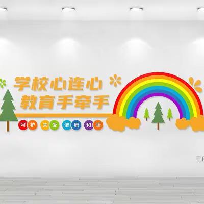 曲阜市实验学校“五一”假期致家长的一封信