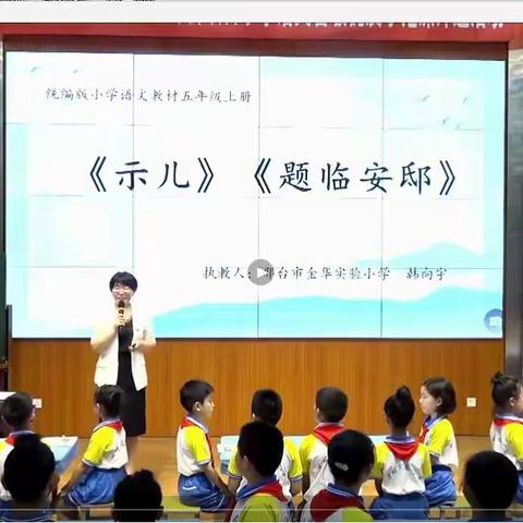 金秋九月晴方好，专业成长正当时——北坊小学语文教研组优质课观摩研讨活动