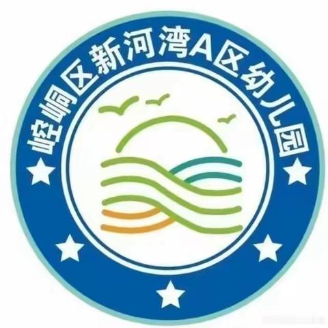 平凉市崆峒区新河湾A区幼儿园招聘启示