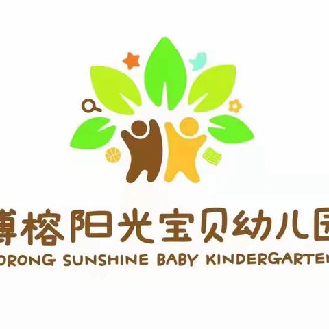 “为爱相守，共育花开”——博榕阳光宝贝幼儿园新学期家长会