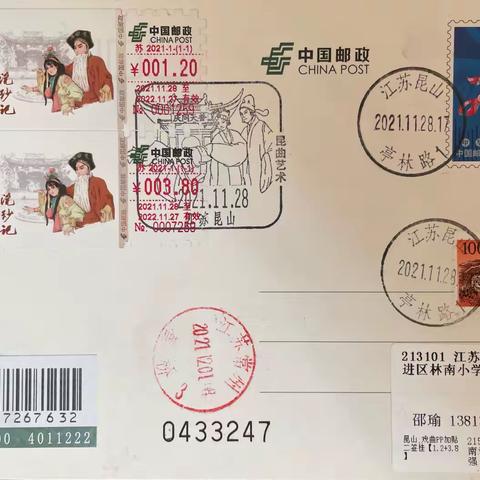 昆曲《浣纱记》&方形文化日戳实寄封片