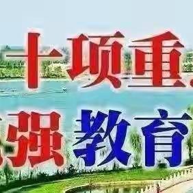 【“三名+”建设】奶豆添营养，少油更健康----双泉镇中心小学“5·20”中国学生营养日倡议书