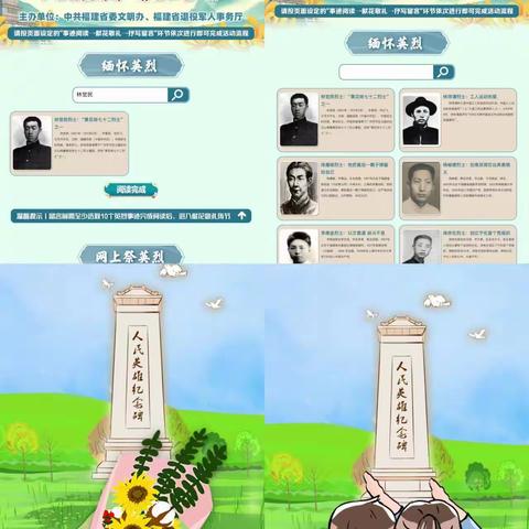陈埭晋新小学开展“2023•崇尚•清明祭扫英烈”主题系列活动