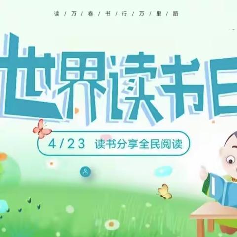 陈埭晋新小学“不负春光，书香陪伴”读书活动主题报道