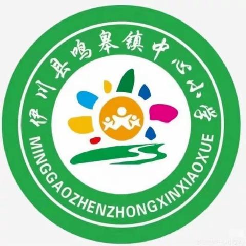 “温馨五月天，暖心母亲情”--鸣皋中心小学开展母亲节系列活动