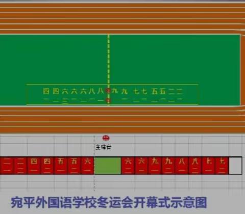 运动强体魄 健康向未来