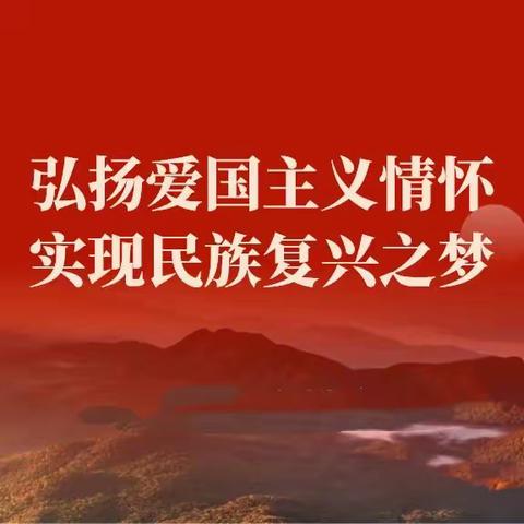 罗城头街道四号院社区“惠民实践团”开展弘扬家国情怀主题宣传活动