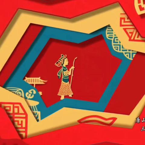 传承唐山皮影 争做新时代好少年